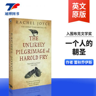 一个人的朝圣 The Unlikely Pilgrimage of Harold Fry 英文原版畅销小说 入围布克文学奖 进口英语书籍 蕾秋乔伊斯Rachel Joyce