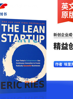 精益创业 The Lean Startup 英文原版书 新创企业成长思维 Facebook创业成长模式 创业管理著作 英语管理书籍 Eric Ries埃里克莱斯