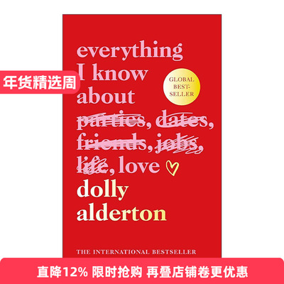 英文原版 Everything I Know About Love 我所知道关于爱的每件事 Dolly Alderton 精装刷变书 英文版 进口英语原版书籍