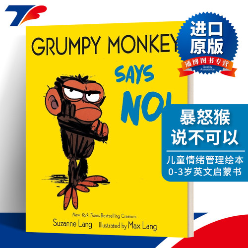 英文原版 Grumpy Monkey Says No! 暴怒猴说不可以 幼儿情绪管理绘本 纸板书 进口原版英文书籍
