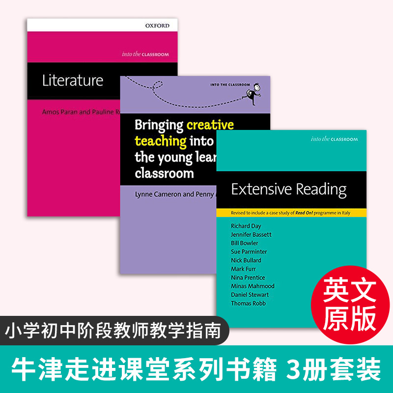 进口牛津走进课堂系列书籍