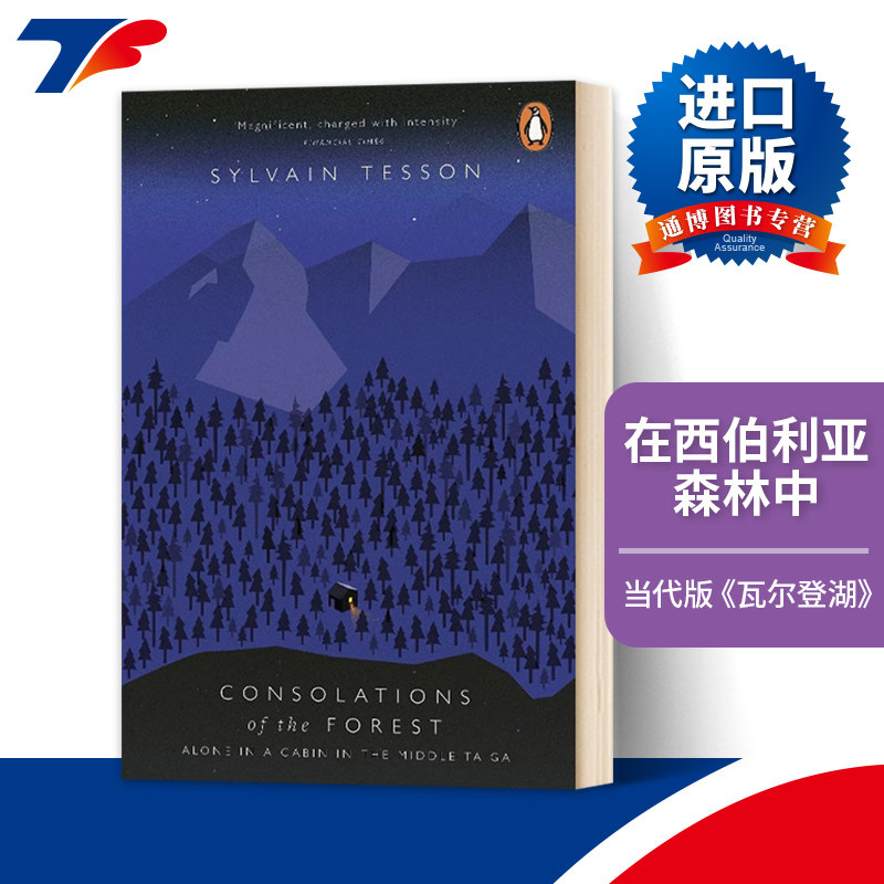 Consolations of the Forest  在西伯利亚森林中进口原版英文书籍