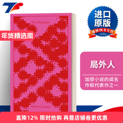 英文原版局外人精装