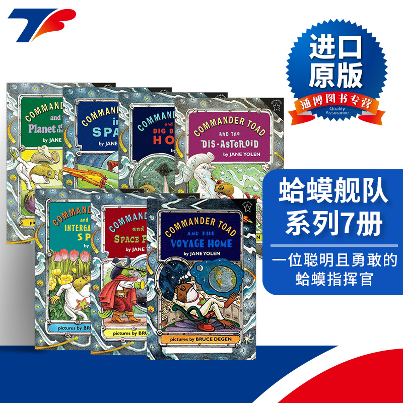 Commander Toad 蛤蟆舰队系列7册进口原版英文书籍