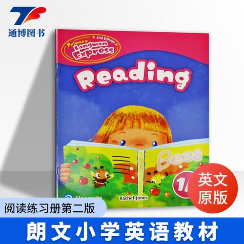 原版培生香港朗文小学英语教材