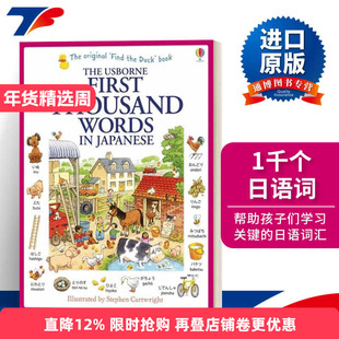 First Thousand Words in Japanese 1千个日语词 进口原版英文书籍