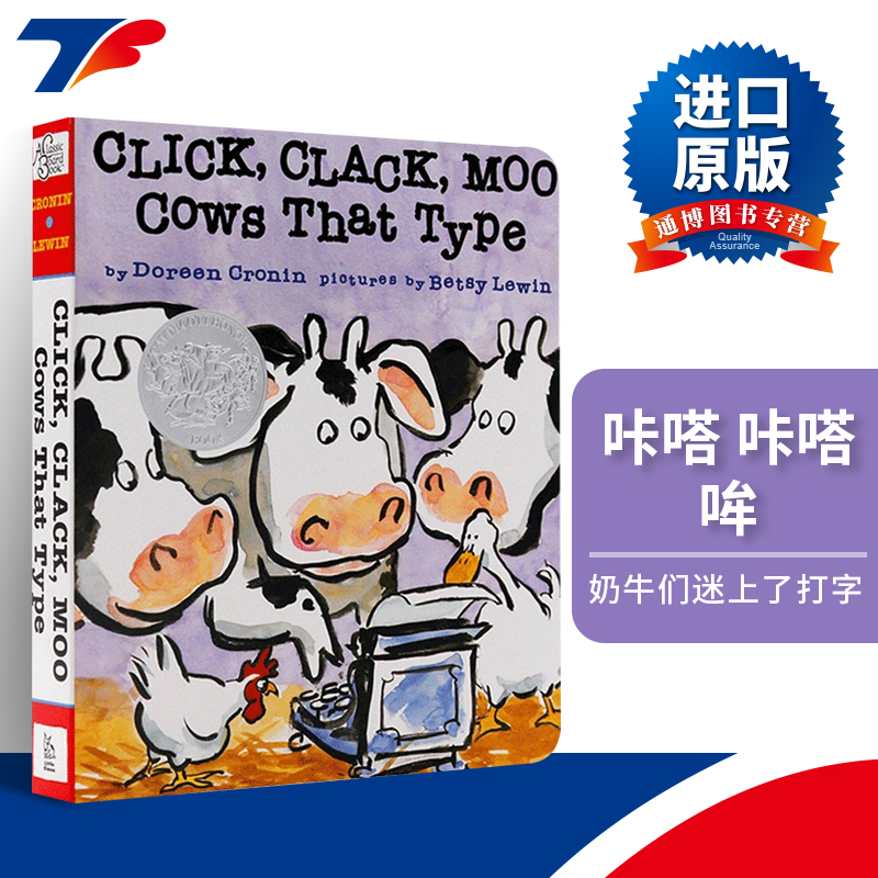 咔嗒 咔嗒 哞 Click Clack Moo Cows That Type 英文原版绘本 亲子图书 廖彩杏有声书单 英文绘本纸板书
