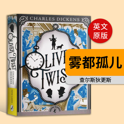 雾都孤儿英文原版小说