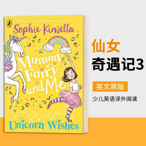 仙女奇遇记3英文原版书