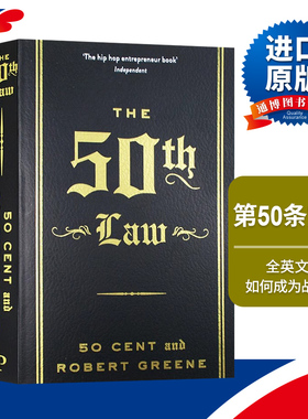 第50条定律 The 50th Law 50分法则 英文版管理书籍 职业生涯建议 领导管理 进口英语书 罗伯特格林 Robert Greene
