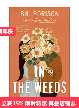 英文原版 In the Weeds Lovelight Book 2 手忙脚乱 爱情之光系列2 浪漫喜剧 B.K. Borison 英文版 进口英语原版书籍