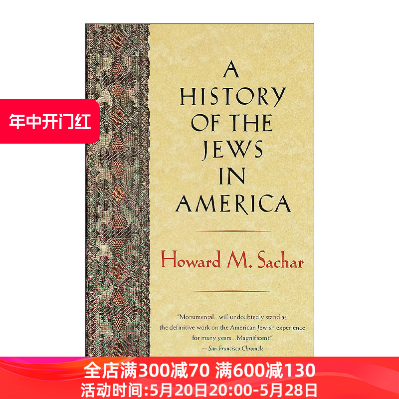 英文原版 A History of the Jews in the Modern World现代世界犹太人史 Howard M. Sachar英文版进口英语原版书籍