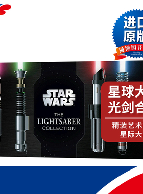 Star Wars The Lightsaber Collection  星球大战光剑合集 收藏版进口原版英文书籍
