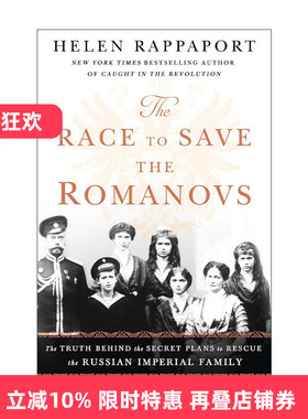 英文原版 The Race to Save the Romanovs 拯救罗曼诺夫家族的竞赛 拯救俄罗斯皇室秘密计划背后的真相 英文版 进口英语原版书籍
