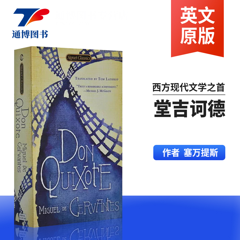 英文原版小说堂吉诃德