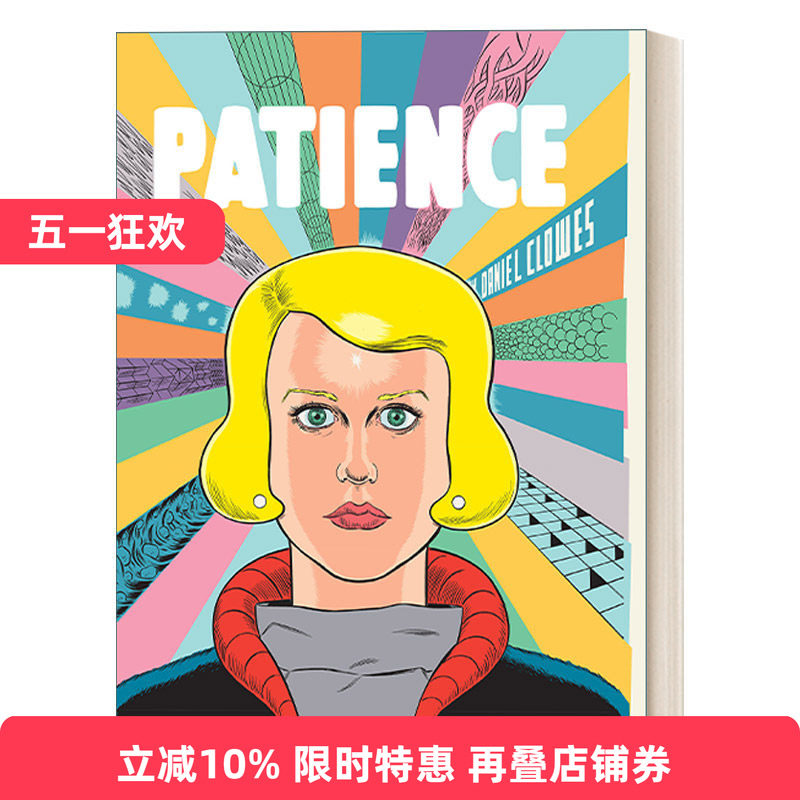 Patience 佩欣斯 丹尼尔·克劳维斯漫画 精装进口原版英文书籍
