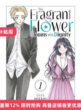 英文原版 The Fragrant Flower Blooms With Dignity 01 薰香花朵凛然綻放 花薰凛然 卷一 同名动漫漫画 三香见サカ 英文版
