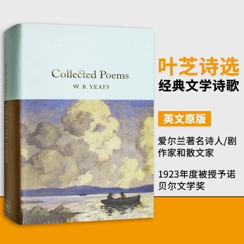 威廉巴特勒叶芝经典文学诗歌