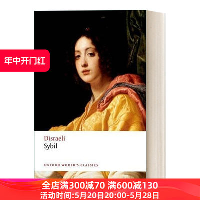 Sybil or The Two Nations 西比尔 两个非犹太民族 牛津世界经典系列进口原版英文书籍