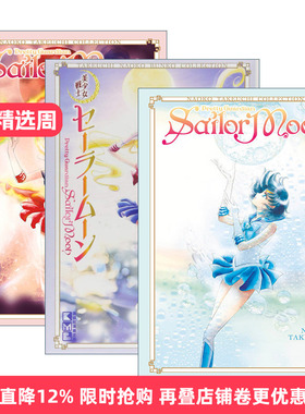 Sailor Moon  Naoko Takeuchi Collection 美少女战士武内直子系列3册进口原版英文书籍
