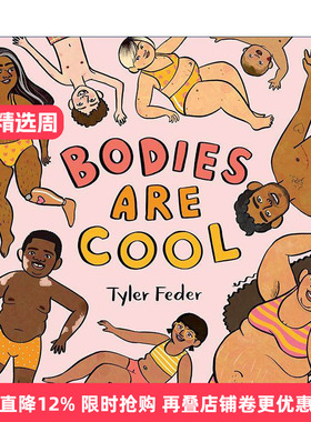 英文原版 Bodies Are Cool 每种身材都很酷 儿童精装绘本 价值观培养 Tyler Feder 英文版 进口英语原版书籍