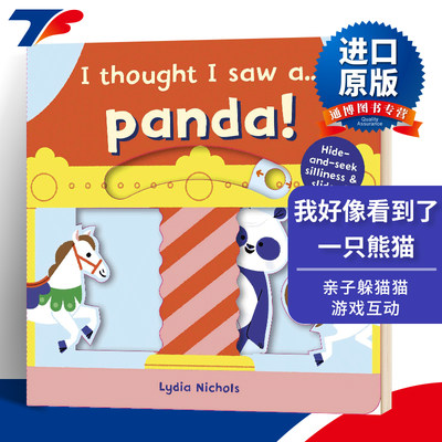 我好像看到了一只熊猫 I thought I saw a Panda 英文原版绘本 躲猫猫游戏互动操作纸板书 儿童英语启蒙认知 英文版进口原版书籍