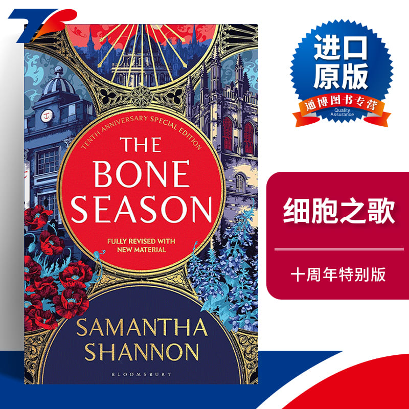 英文原版 The Bone Season 梦景之眼 萨曼莎·香农奇幻处女作 十周年纪念精装版 橘子树修道院作者 英文版 进口英语原版书籍