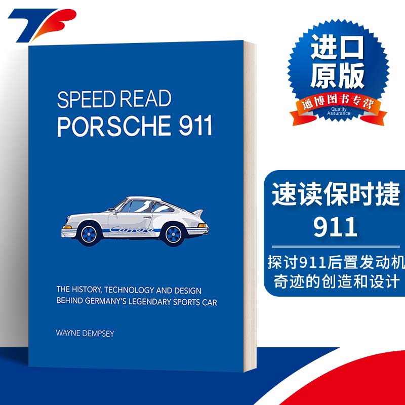 英文原版 Speed Read Porsche 911 速读保时捷 911 德国传奇跑车背后的历史 技术和设计 英文版 进口英语原版书籍