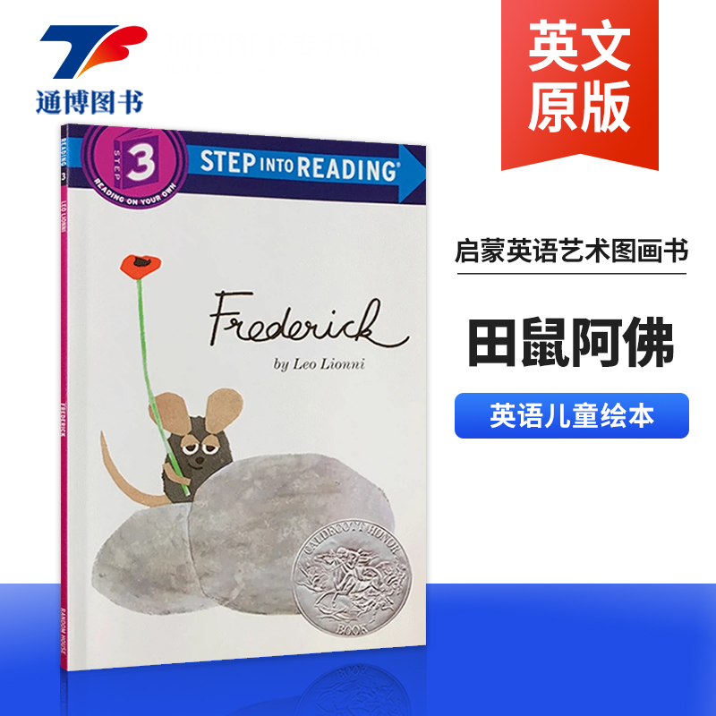田鼠阿佛 Frederick 英文原版儿童绘本 Step Into Reading Level 3 李欧李奥尼 儿童启蒙英语艺术图画书