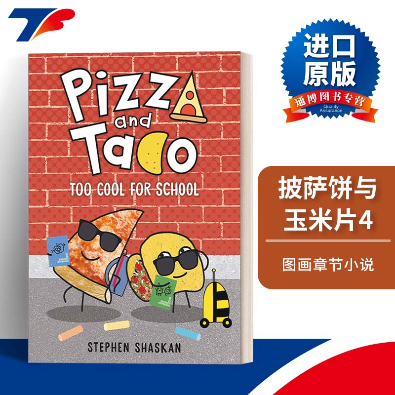 英文原版 Pizza and Taco Too Cool for School 披萨饼与玉米片4 儿童精装文学小说 幽默笑话 Stephen Shaskan 英文版 进口英语书