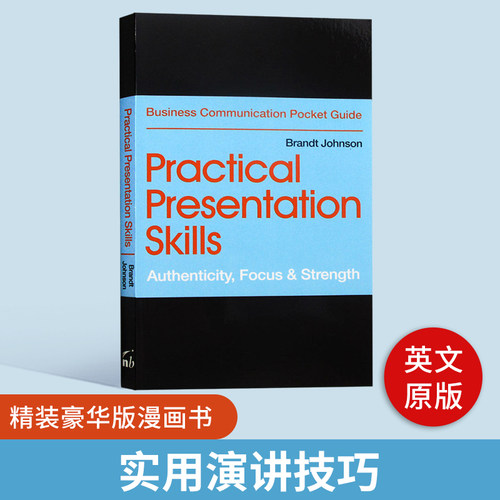 实用演讲技巧 Practical Presentation Skills Authenticity Focus Strength 英文原版