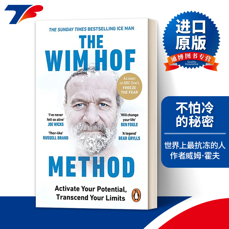 英文原版不怕冷的秘密