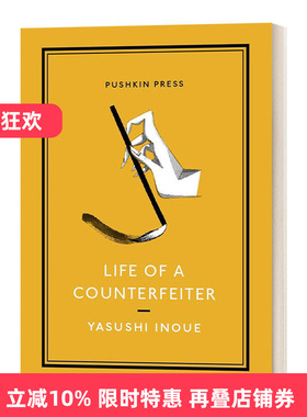 Life Of A Counterfeiter 伪造者人生 井上靖短篇小说选 Pushkin收藏版进口原版英文书籍