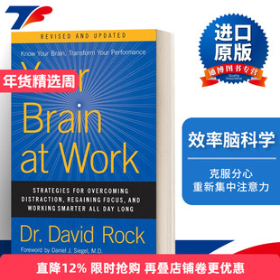 英文原版 Your Brain at Work  Revised and Updated 效率脑科学 卓有成效地完成每一项工作 大卫 洛克 精装 英文版 进口英语书籍