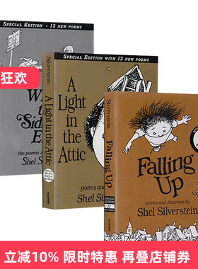 谢尔希尔弗斯坦 童诗3册 A Light in the Attic 英文原版 阁楼上的光 向上跌了一跤 精装诗集诗词诗画 爱心树作者Shel Silverstein