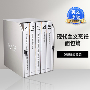 英文原版 Modernist Bread The Art and Science 现代主义烹饪 面包篇 5册精装套装 精裝 烹饪百科全书 内森·迈尔沃尔德 进口书籍