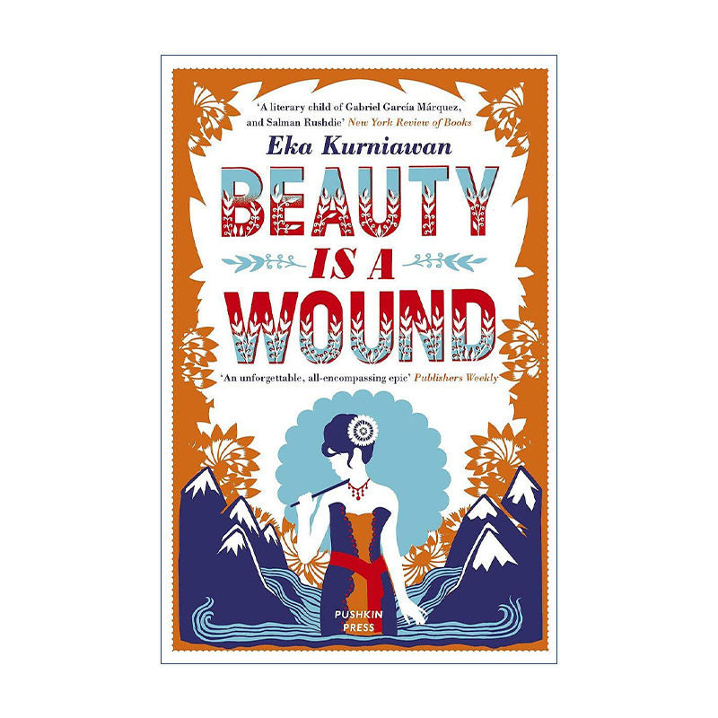 Beauty Is A Wound 美是一种伤 埃卡·古尼阿万 东南亚版百年孤独 魔幻现实主义进口原版英文书籍