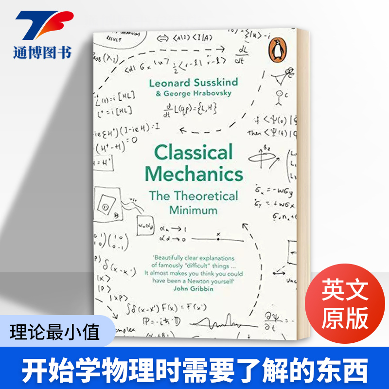 开始学物理时需要了解的东西