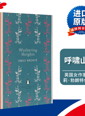 呼啸山庄 Wuthering Heights 英文原版小说 英国文学名著 艾米莉·勃朗特企鹅经典 英语专业 蓝思指数880 进口英语书 Emily Brontë