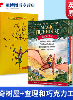 英文原版绘本 神奇树屋Magic Tree House1-4册+查理和巧克力工厂Charlie and the Chocolate Factory 可搭夏洛特的网奇迹男孩书籍