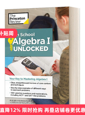 英文原版 High School Algebra I Unlocked 开启高中代数I 掌握代数I的钥匙 英文版 进口英语原版书籍