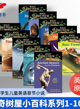 英文原版 Magic Tree House Fact Tracker 1-10 神奇树屋小百科系列1-10册套装 英文版 进口原版英文书籍