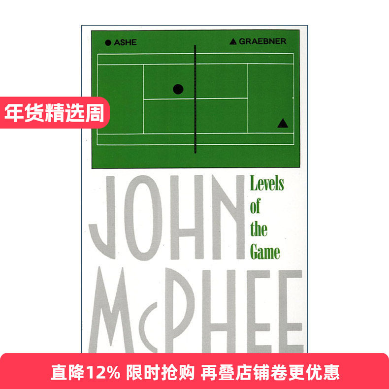 英文原版 Levels of the Game 比赛的等级 1968年美国网球ArthurAshe对阵ClarkGraebner公开赛半决赛 英文版 进口英语原版书籍