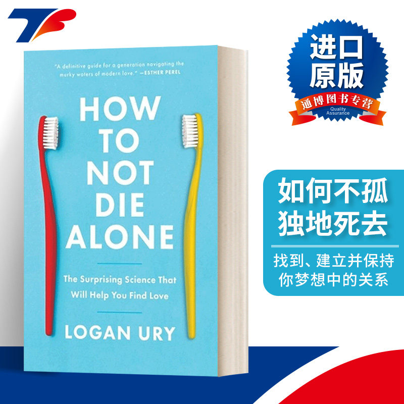 如何不孤独地死去进口书籍