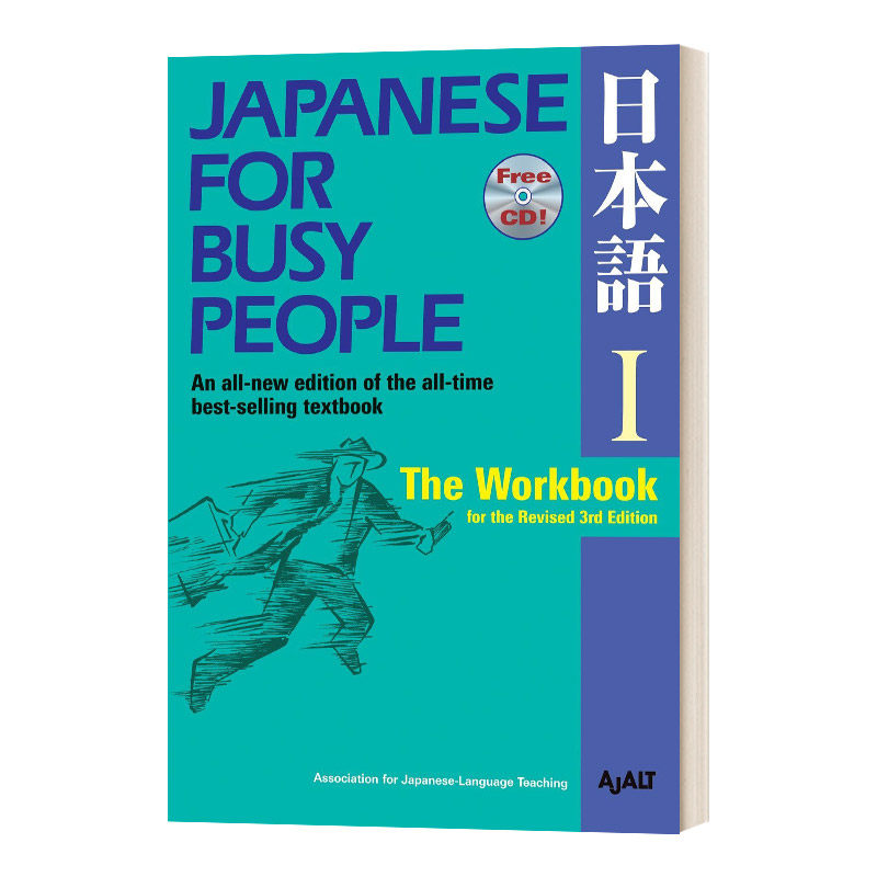 英文原版 Japanese for Busy People I Workbook 给大忙人的日语书I 配套练习册 第三版修订版 英文版 进口英语原版书籍
