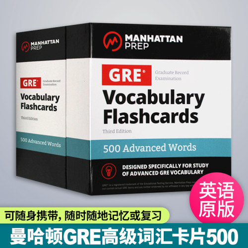 曼哈顿GRE高级词汇卡片500