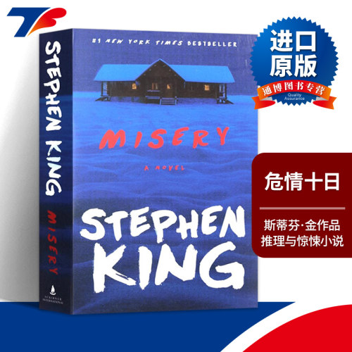 危情十日 Misery  英文原版小说 头号书迷 斯蒂芬金 心理惊悚推理 电影原著小说 Stephen King 进口原版英语书 Simon & Schuster