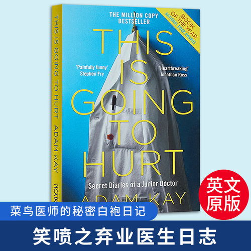 笑喷之弃业医生日志 英文原版书 This is Going to Hurt 英式幽默 妇产科医生 英国脱口秀 comedy 喜剧 英语原版书籍