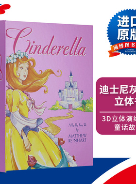Cinderella PopUp 迪士尼灰姑娘 立体书进口原版英文书籍