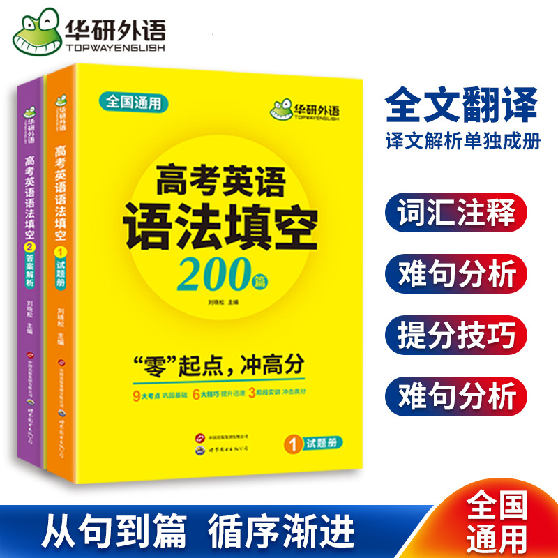 华研外语英语语法难句分析